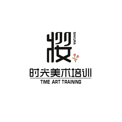 时光美术logo