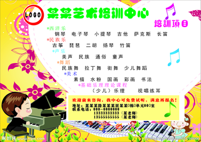 艺术培训设计图__广告设计_广告设计_设计图库